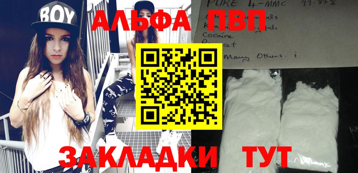 Пенза  Альфа ПВП крисы CK  А ПВП VHQ  APVP VHQ  наркота  Вход с VPN 