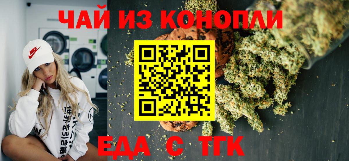 Cannafood марихуана  Вход с VPN  Пенза 