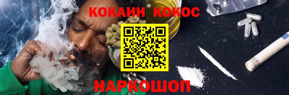 Пенза  Cocaine 98%  COCAIN  Вход с VPN 