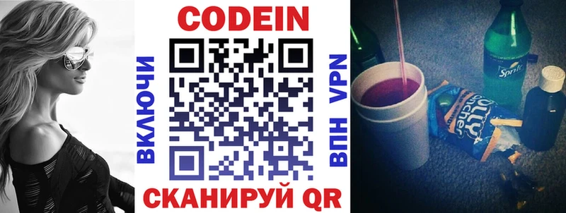 купить наркотики сайты  Пенза  Кодеиновый сироп Lean напиток Lean (лин) 