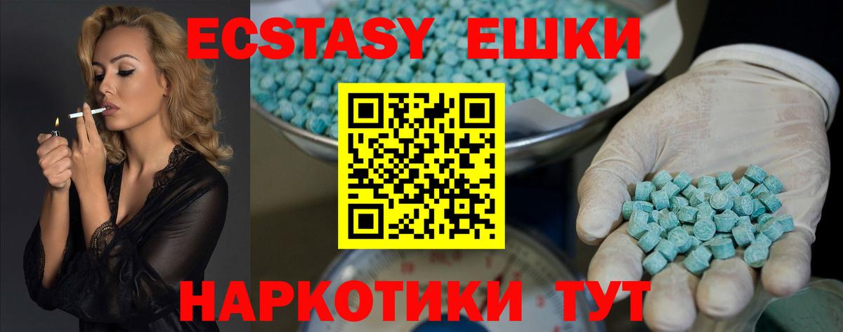 ЭКСТАЗИ круглые  ЭКСТАЗИ  Пенза  Вход с VPN 