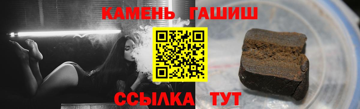 Гашиш Cannabis  Вход с VPN  ГАШИШ  наркота  Гашиш Изолятор  Пенза 