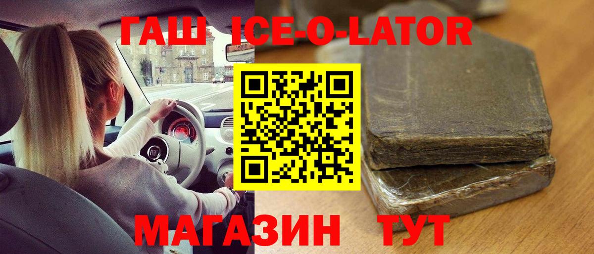 Гашиш Premium Пенза