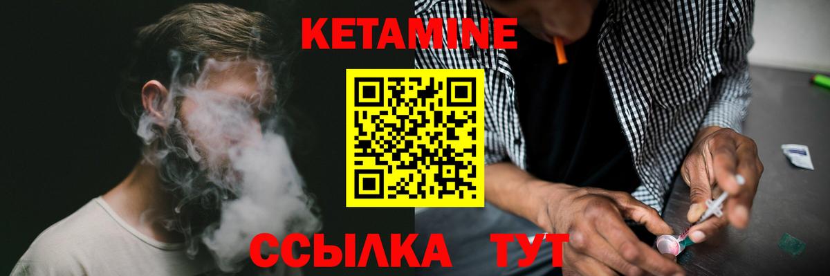 КЕТАМИН VHQ  Вход с VPN  Пенза  КЕТАМИН VHQ 