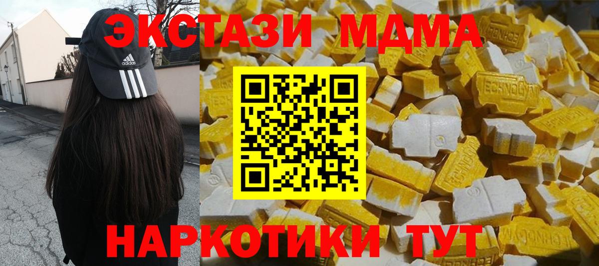 Пенза  MDMA кристаллы  MDMA  Вход с VPN 