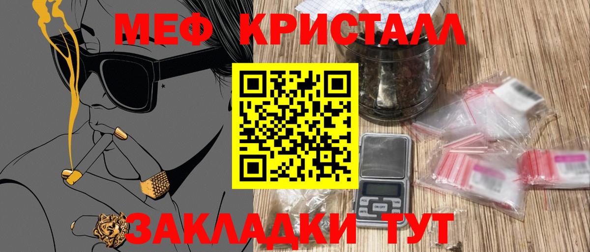 Меф кристаллы  Вход с VPN  Пенза  МЯУ-МЯУ  МЕФ 4 MMC  Меф 