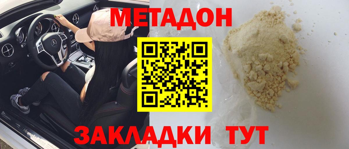 Пенза  Метадон VHQ  Вход с VPN 