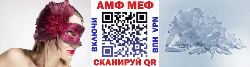 ОМГ ОМГ маркетплейс  Пенза  МЕТАМФЕТАМИН пудра 