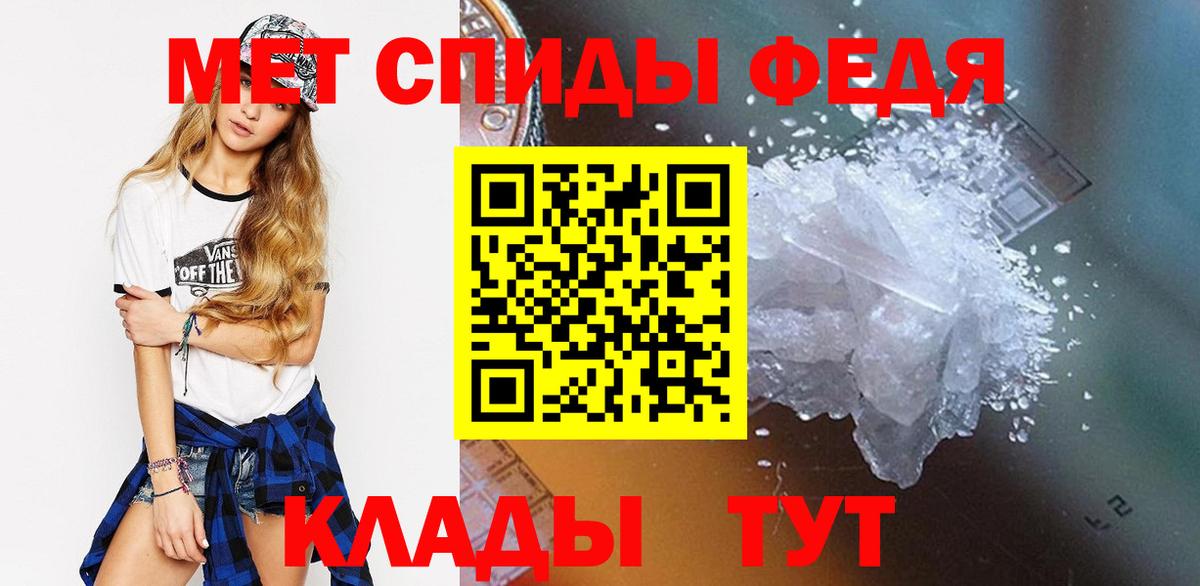 Пенза  МЕТАМФЕТАМИН кристалл  Вход с VPN 