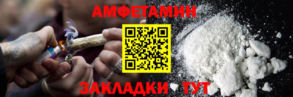 Метамфетамин витя Пенза