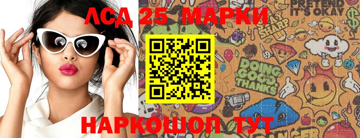 Наркотические марки 1500мкг Пенза