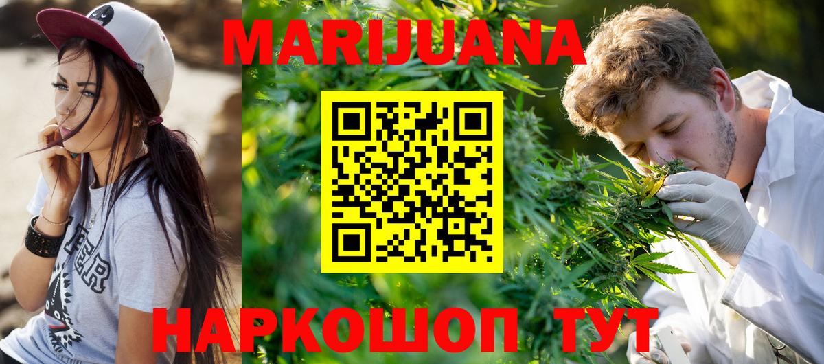 Бошки Шишки LSD WEED  Шишки марихуана Amnesia  Конопля гибрид  Вход с VPN  Пенза 